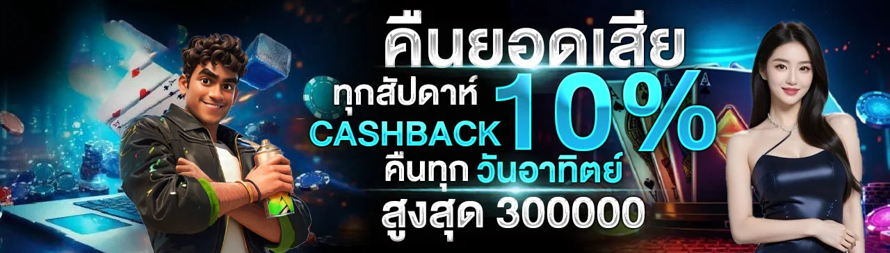 ขั้นตอนฝากถอนเงิน TONY168 ผ่านระบบอัตโนมัติ