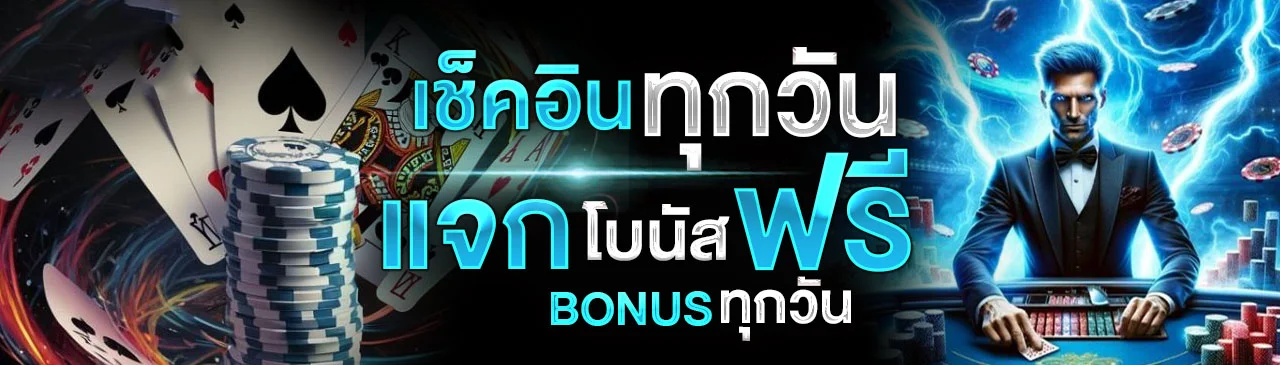 แบนเนอร์สมัครสมาชิก TONY168S รับโบนัสต้อนรับ